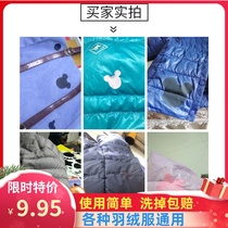 Down jacket hole incognito repair single embroidery animation anti-dirty transparent filling self-adhesive tape Self-adhesive template 3d