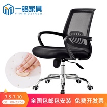 Computer chair Household swivel chair Fashion office chair Mesh chair Staff chair Ergonomic bow chair