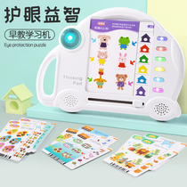 Logic thinking learning machine Childrens early education machine Childrens 3-6 years old baby puzzle point reading sound training toy