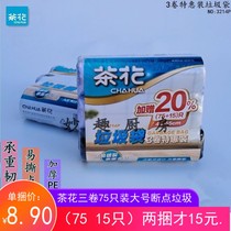 Tea Flower 45 * 55CM Three volumes 75 Breakpoint style flat mouth anti-stretch eco-friendly home cleaning garbage bags 3214P