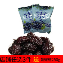 Xixi fruit 250g sweet and sour ojube plum sour jujube plum candied small packet snack sauce Ojube sweet and sour jujube clutch bag