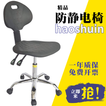 Anti-static stool chair PU foam backrest chair lifting backrest chair Laboratory work chair dust-free workshop work stool