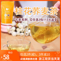 Spot Taiwan afternoon tea lady sweet-scented osmanthus buckwheat tea 10 into the brewing decaf to eliminate fatigue