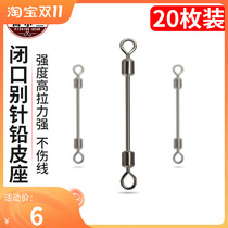 Closed pin strong pull fast lead pits connector accessories 8 sets of one-in-one fishing bulk in eight-character ring fishing bulk