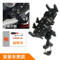 The application of Z125 Z250 Z300 Z400 Z750 Z800Z1000 modified mobile phone navigation support mobile phone holder
