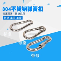  304 stainless steel spring buckle carabiner quick-hanging keychain mountaineering rope buckle Insurance buckle with lock hook