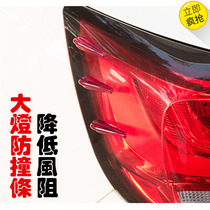 Vehicle to reduce wind resistance traffic car body anti-collision trim wind noise anti-noise car modification deflector