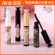 Japan Shiseido Love Magic Mascara Fine Curling Ultra Fine Waterproof Styling Non-Smudging Ladies' Bottom Cream