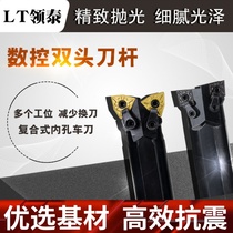 Digital-controlled double-headed car knife boring car blade head 25-party WN blade perforation peach horn blade set to 20