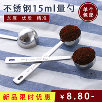 304 thick stainless steel roasted coffee measuring spoon seasoning honey measuring bean spoon milk tea fruit powder measuring spoon measuring spoon