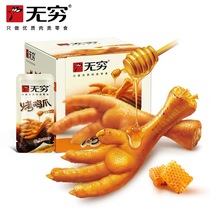 Infinity roasted chicken feet 320g spicy honey flavored chicken feet 60g net Red office casual snacks