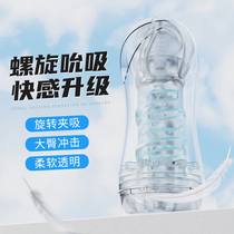 Adult Love Interest Items Manual Aircraft Mens Cup Dorm Room Invisible Portable Toy Massage Mens Self-Turbator Private