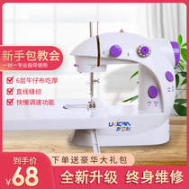 Youlijia 202 sewing machine household electric mini multi-function small manual eat thick micro pedal sewing machine