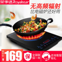Rongshida electric ceramic stove Household stir-fry induction cooker new tea stove intelligent desktop light wave stove DTL20A10