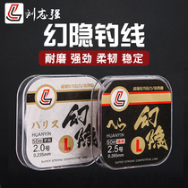 Liu Zhiqiang Fish Line Phantom Japan Imports 50 m Ultra Soft Super Pull Fast Cut Water Nylon Subline
