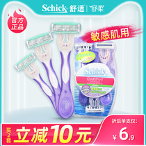 Shufu shaving knife Shaving knife schick Lady shaving knife Hair removal knife Special lady hair removal knife private parts 3