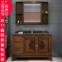 Sanitary Ware new Chinese style solid wood bathroom cabinet combination floor-standing wash basin mirror cabinet toilet wash basin cabinet