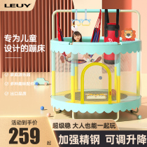 LEUY Lijia trampoline house children's interior baby jumping bed home protective net bounce bed toy