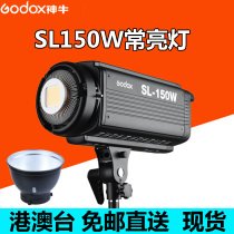 God Niu SL150W single lamp double lamp set fill light constant light Continuous childrens photo soft light sun light godox