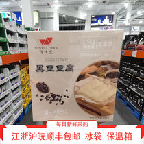 Shanghai Costco open city guest black bean curd 1 5KG suitable for fried fried stew and other cuisine old tofu