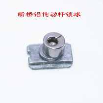 Broken bridge Aluminum casement window drive rod lock point Broken bridge door and window linkage rod adjustable lock ball inward opening and inverted installation of lock block