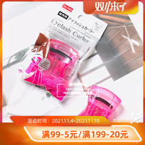 Portable knock easy to use ~ Japan daiso daiso daiguang mini curling wide-angle eyelash curler with replacement glue