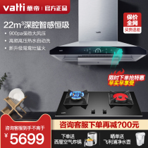 Vantage i11154 i10049B Range hood gas stove package Mandarin duck stove combination official flagship store