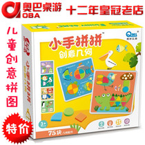 Small hands to fight creative geometry table games toys childrens creativity puzzle focus on cultivating early childhood education games Oh