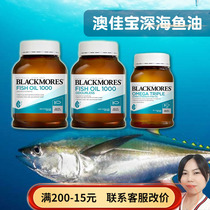 Australia Shop for Blackmores Australian Gemstone Triple Mini Mini DHA No Spicy Deep Sea Fish Oil