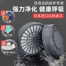 Japan imports heavy pine mask U2K filter core washable filter poison box activated carbon dust-proof polished coal mine dust