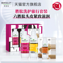 Turkish Bailobi 6-win peptide without silicone oil shampoo dew conditioner for anti-fall hair control oil wash travel suit