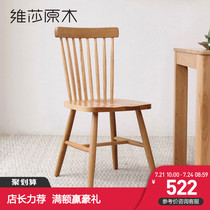Visha all solid wood dining chair Nordic Windsor chair Bedroom makeup chair Simple household desk chair Leisure backrest chair