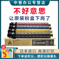 Suitable Ricoh MPC3503C Cartridge Aficio MP C3003SP 4504SP Toner c3504sp Toner c3004exSP