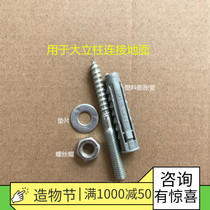 Solid wood stair guardrail armrest column wooden cover expansion tube double head screw moon tooth pad installation hardware accessories