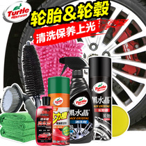 Tortoise Wheel Hub Steel Ring Cleaning Tire Upper Photoprotectant Baiqing Clean Complete Cleaning Package