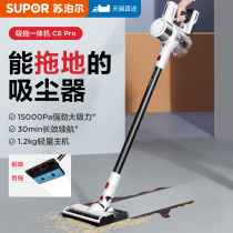 Subpoir Vacuum Cleaner Home Suction Mopping All-in-one Handheld Wireless Large Suction Powerfully Rubbed Dust Suction Cleaner
