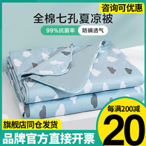 LOVO Lechlea pure cotton antibacterial summer cool by summer machine washable pro-skin double air conditioning by full cotton Triesha