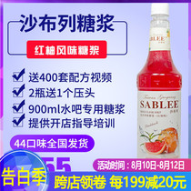 Sabre red grapefruit syrup concentrated full cup of red grapefruit juice Fruit dew soda sparkling water Chicken tail wine flavored honey