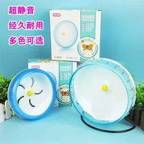 (20) Hamster Golden Silk Bear Mute Running Wheel Cute Sunflower Running Wheel Ultra Silent 17 5 cm