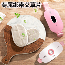 Warm Palace belt custom strap Wormwood electric heating liner wormwood leaf paste moxa moxibustion warm Palace hot compress