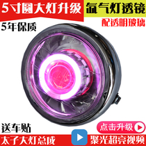 Motorcycle 5 inch round lamp hernia lamp Prince GN125 dual-light lens Angel Devil eye xenon lamp headlight assembly