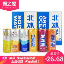 Old Beijing National Arctic Ocean Orange juice Orange juice soda Sour Plum Passion Fruit soda 330ml can