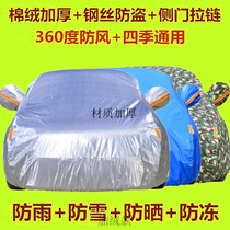 New Yueda Kia new KX5 Oxford cloth camouflage car jacket heat insulation sunscreen car cover special thickened antifreeze