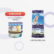 singen Cell Development Treasure Dog Food EP28 Satsuma Teddy Puppy Food Universal Full Dog Staple Food 12kg