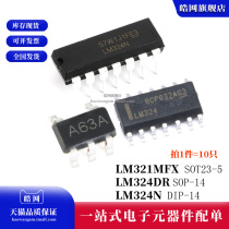 10 brand new LM321MFX LM324DR 324N direct plug stickers computing amplifier chip IC