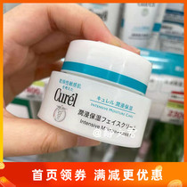 Japan curel Ke Run moisturizing nourishing cream 40g moisturizing cream moisturizing cream Moisturizing cream Moisturizing cream Moisturizing cream Moisturizing cream Moisturizing cream Moisturizing cream moisturizing cream
