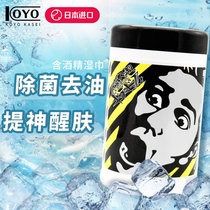 Japanese eye-catching wet paper towel mint cool degreasing wipes stay up late review anti-doze wake up family canned 80 pump