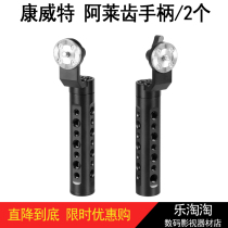 CAMVATE aluminum Allais gear handle ARRI Rosette M6 hand screw knob rabbit cage accessories 2178