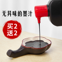 Brush calligraphy Chinese painting calligraphy and painting thick ink wholesale large-capacity special large bottle 250g ink dish practice ink bottle student oil smoke fragrance quick-drying flavor ink liquid