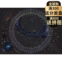 (Spot) Cosmic astrolabe imported puzzle 1500 pieces RAVENSBURGER German Ruisi constellation map